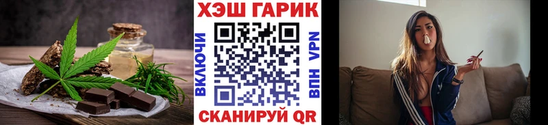 Еда ТГК конопля Похвистнево
