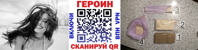 Героин хмурый Похвистнево