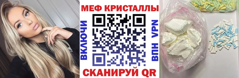 Мефедрон кристаллы  где продают   Похвистнево 