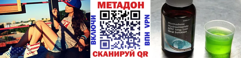МЕТАДОН кристалл  Похвистнево 