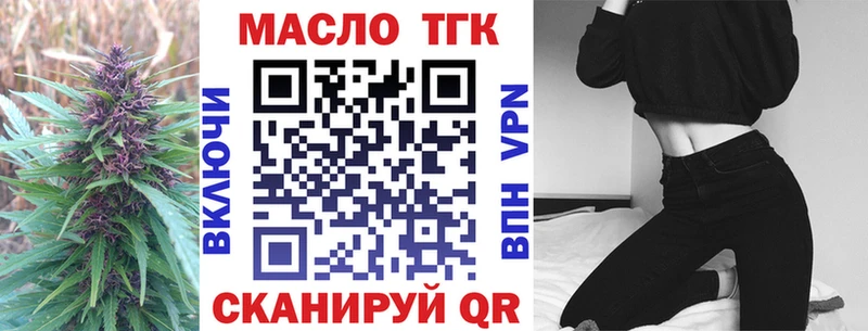 ТГК жижа Похвистнево